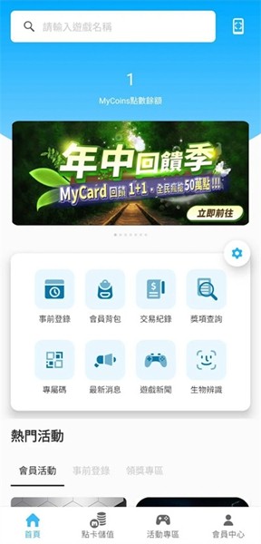 MyCard 中文版v2.116