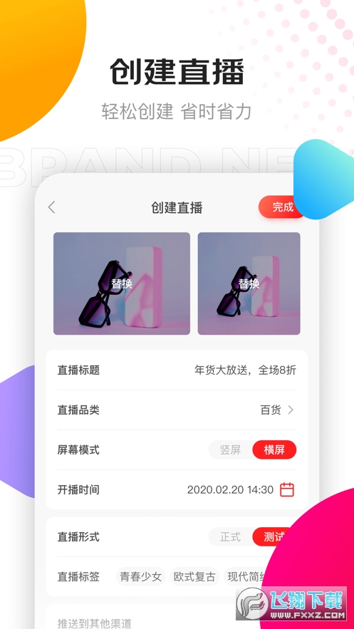 京东创作工具app安卓最新版2024