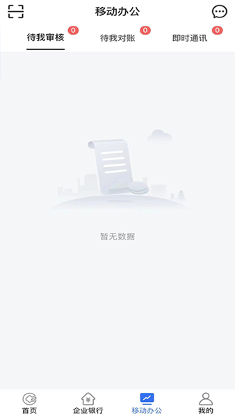 安徽农金企业版 安卓版v1.1.2