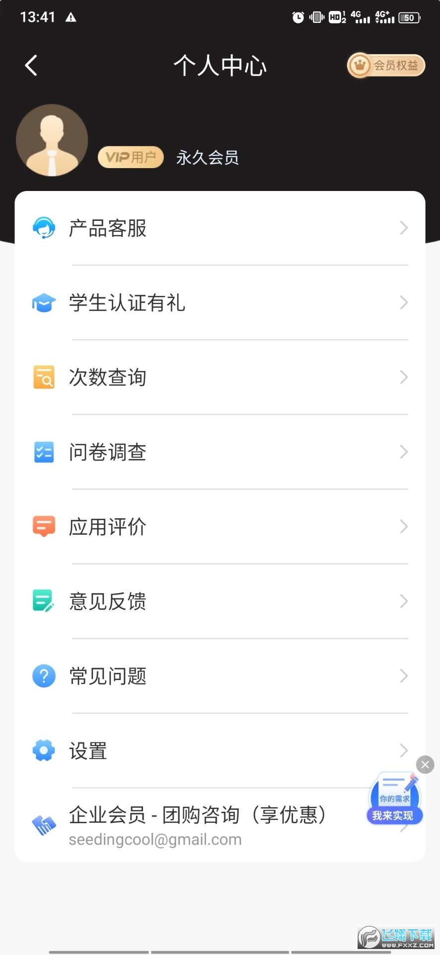 音频裁剪大师破解版