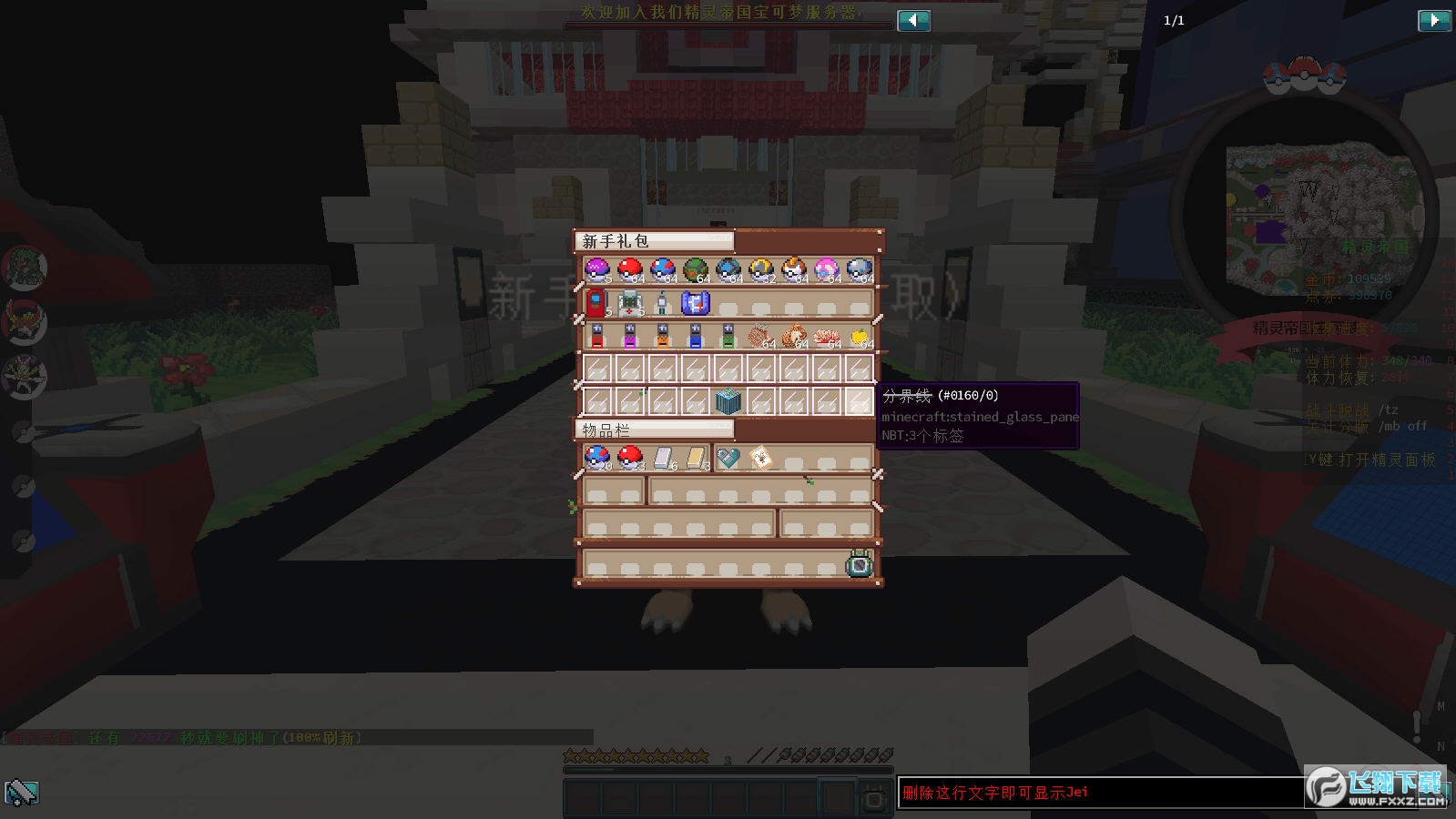 精灵帝国宝可梦最新版2023