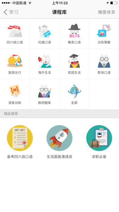 fif口语训练网页版