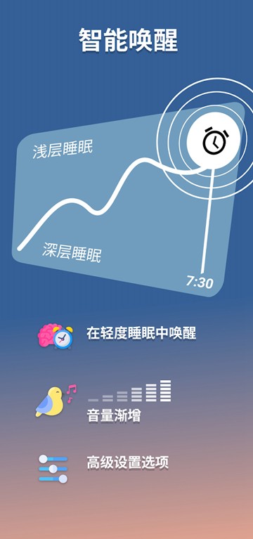 Sleep as Android睡眠追踪 安卓最新版v20250707