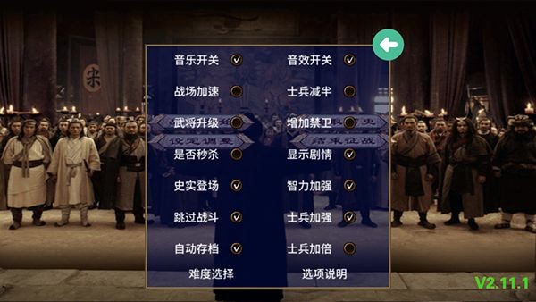 三国群英传2水浒无双手游 最新版v2.11.1