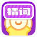 疯狂猜词app安卓版