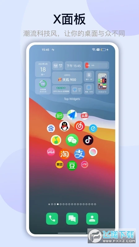 万能小组件灵动岛