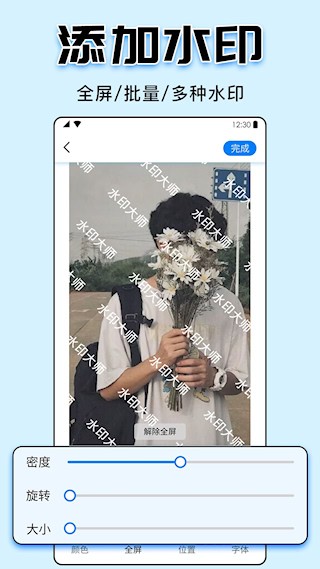 水印大师app 最新版v5.2.3
