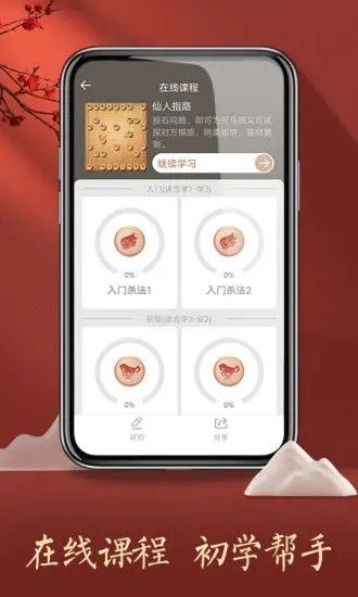 天天象棋真人对战版 最新版v4.2.7.2