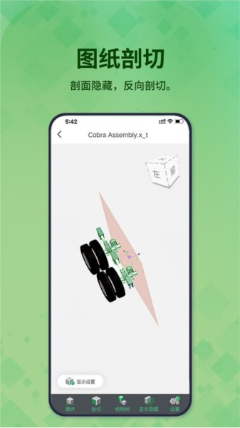 3D看图王 安卓最新版本v1.2.3