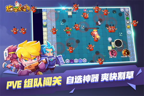 放学别跑vivo版 安卓版v2.7.8