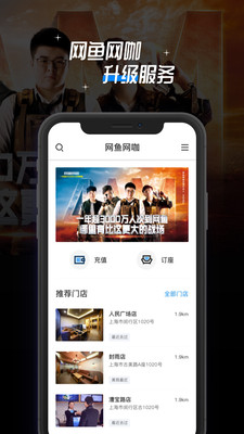 网鱼app