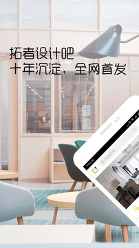 拓者设计吧app