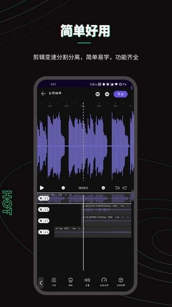 乐剪音频app 安卓手机版v2.1.0