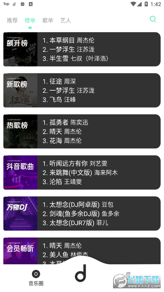 魔音morin最新版下载2023