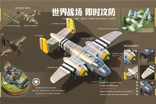 我的战争手机版 安卓正版v1.2362