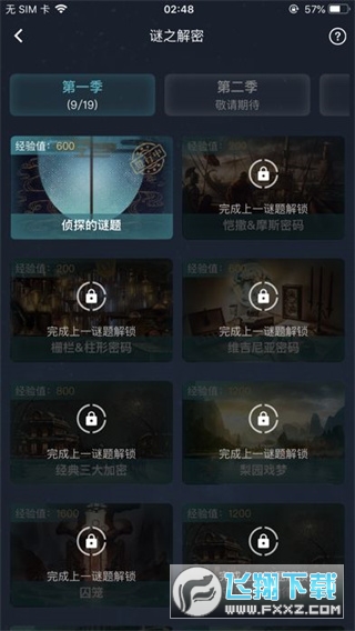 犯罪大师官方正版最新版(crimaster)