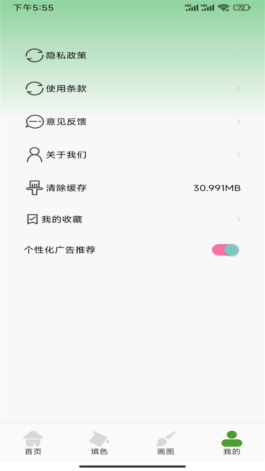 涂鸦绘画app 官方版v1.2