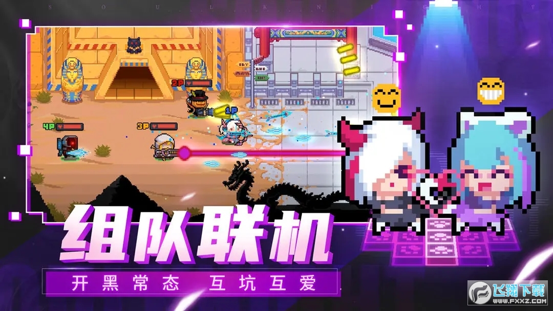 元气骑士7.2.0内购版2025最新版