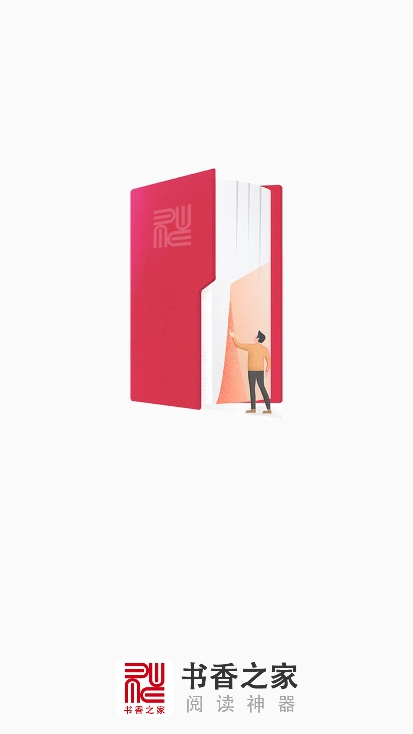 书香之家app官方安卓版