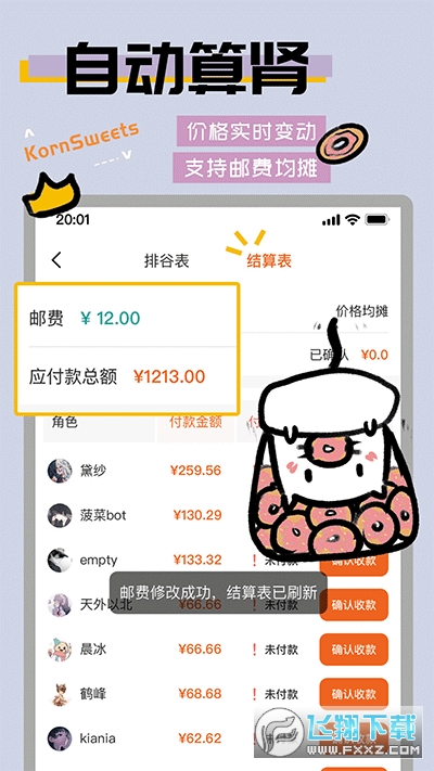 谷圈goodsquan软件下载最新版