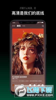 音悦台app最新版2024