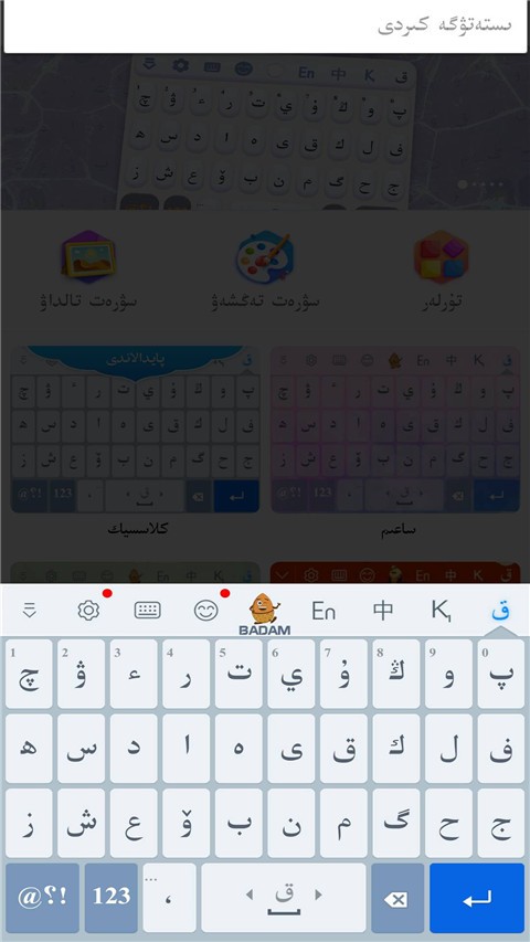 哈萨克语输入法 安卓最新版v3.64.0
