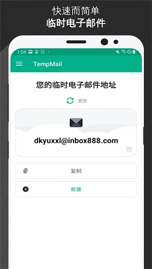 无限邮箱中文版官方下载(Temp Mail)