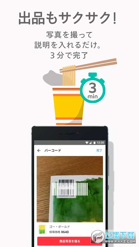 煤炉mercari官方正版