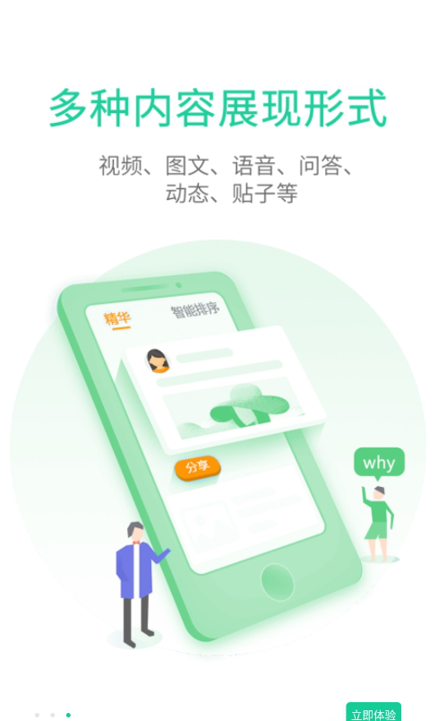 Mquannet手机版下载安装最新版