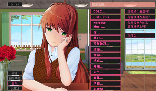 dokidoki文学部直装最新版本 最新版v1.1.0