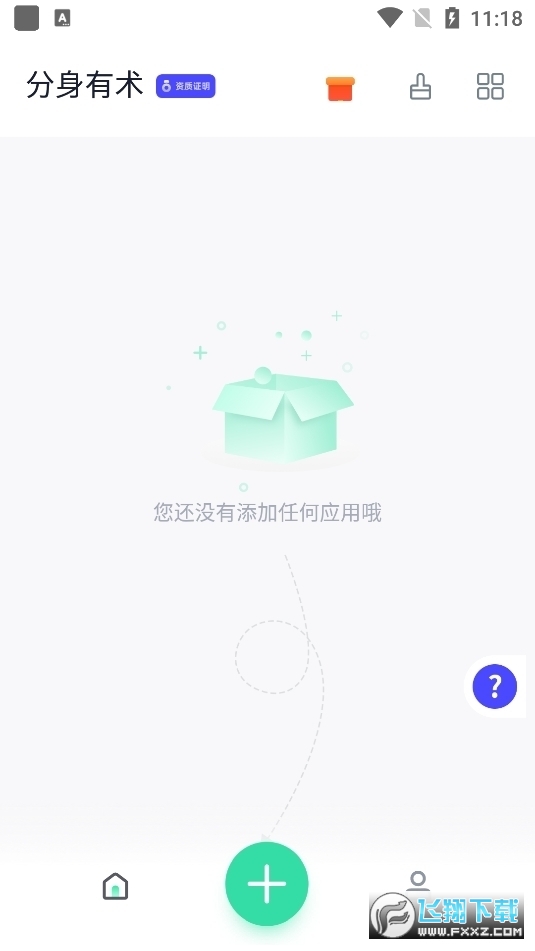 分身有术pro32位插件