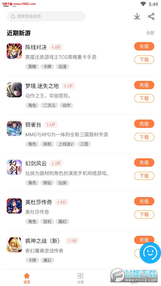 万梦手游app平台版