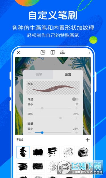 熊猫绘画画世界免费版