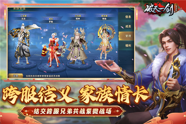 破天一剑怀旧服 最新版v8.20