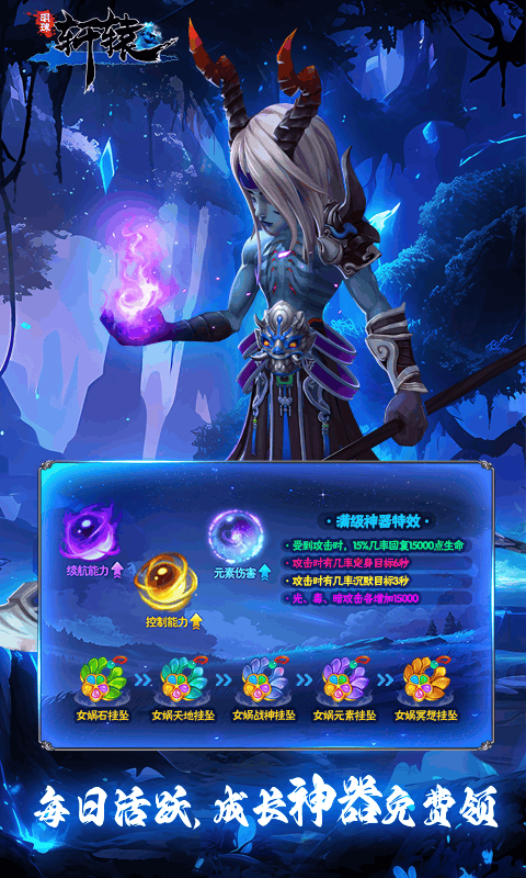 明珠轩辕九游版 手机版v6.1.1