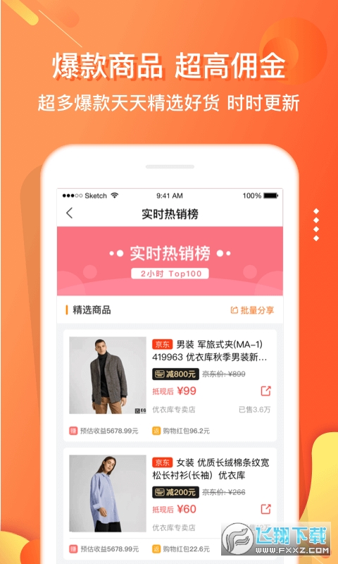 电子红包app官方版