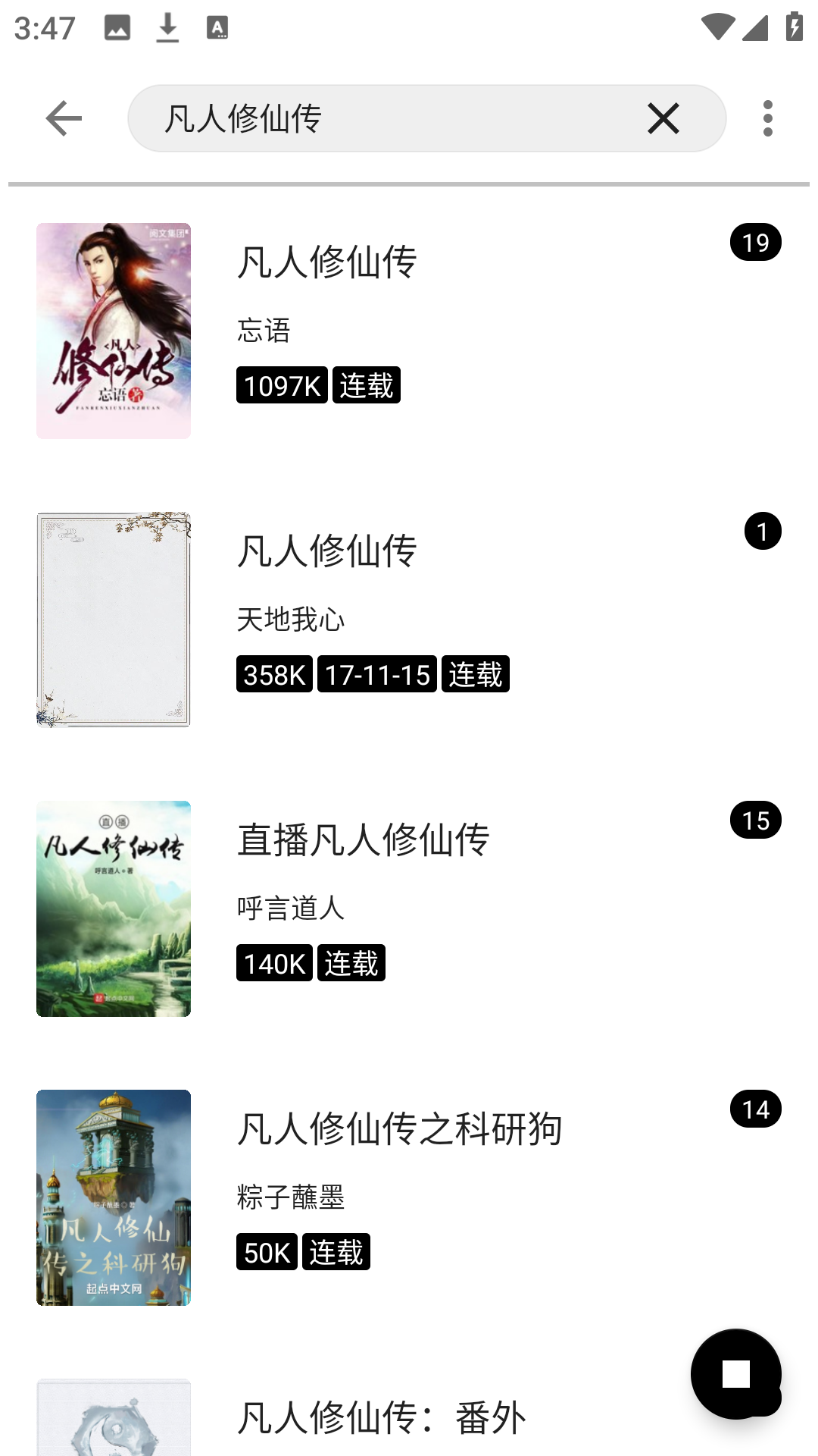 刺猬小说app安卓最新版