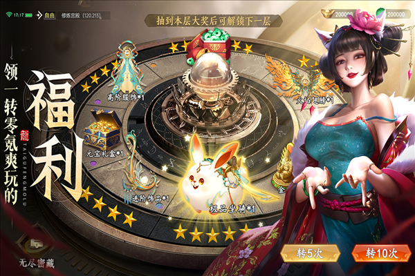 太古封魔录2红包版 安卓版v3.70.2