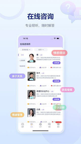 易云测测 安卓版v4.8.1