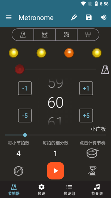 Metronome Beats 安卓版v6.10.1
