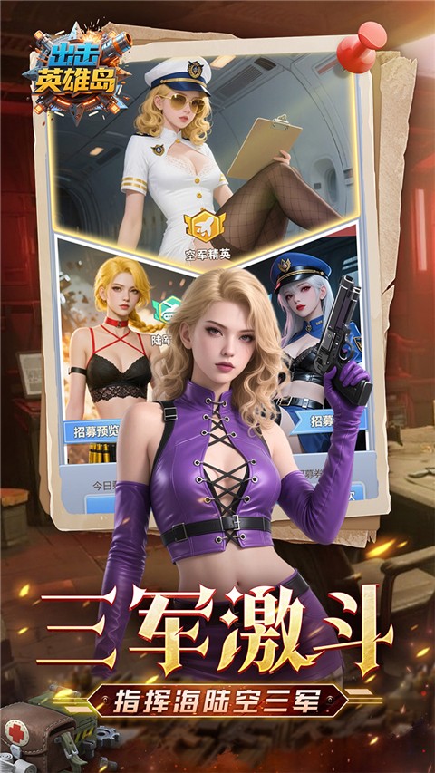 出击英雄岛手游 安卓版v0.0.36736
