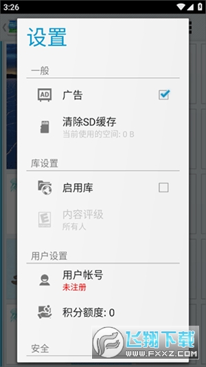 AndWobble摇摇汉化版最新版