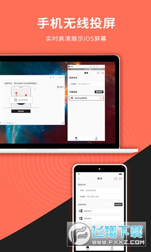 LetsView投屏助手app