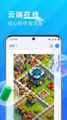 优达云手机app 安卓版v2.0.15