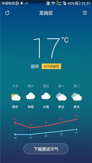 腾讯桌面 安卓最新版v7.0.2
