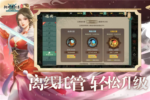 剑网1：归来周年版 官方版v1.1.153