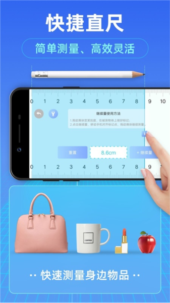 测距测量仪手机版 安卓版v2.5.78