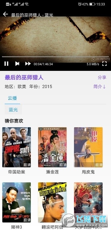 蒙面大侠app最新版