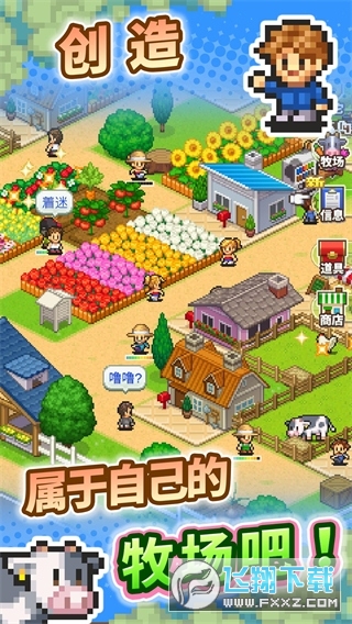 像素牧场物语无限金币研究点版