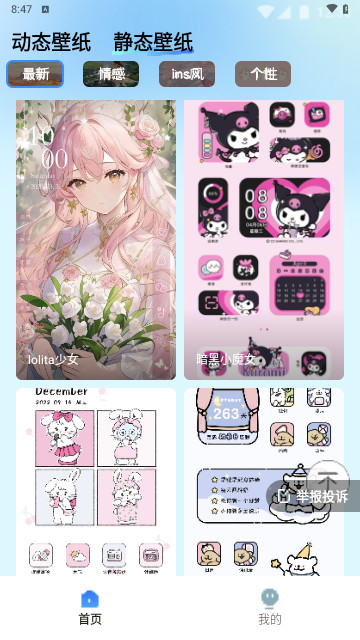 鲸鱼壁纸官方版